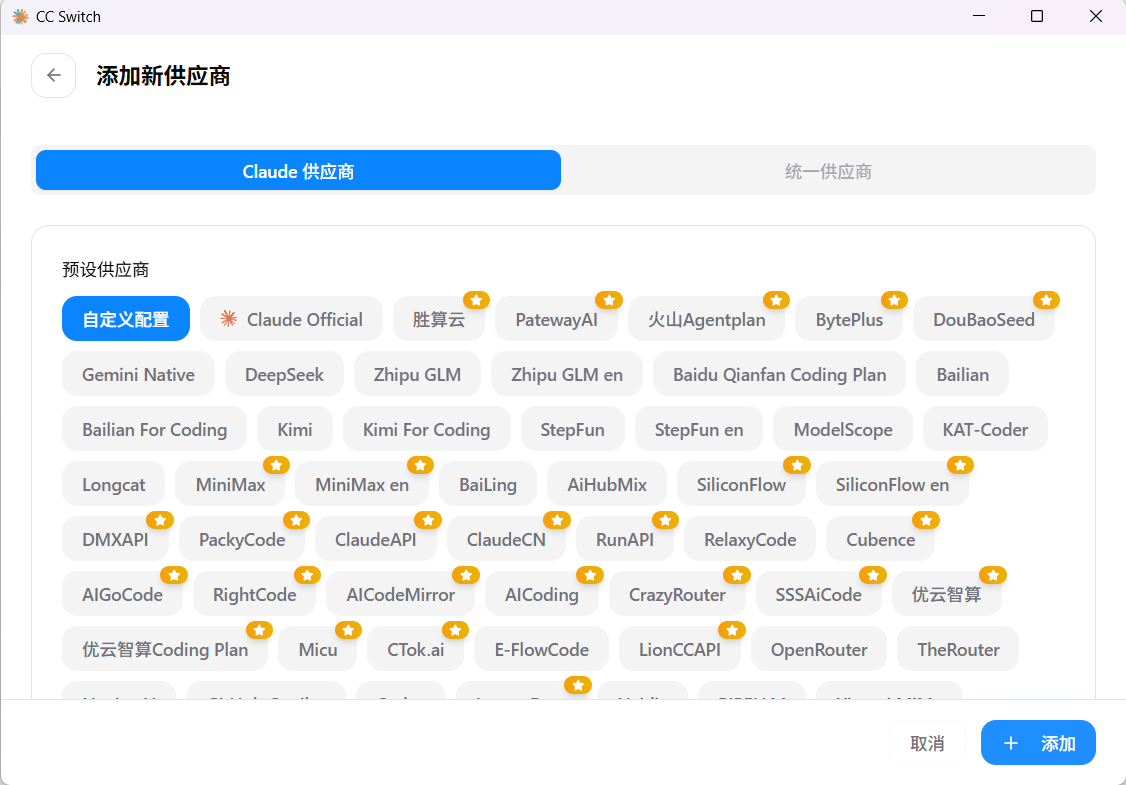 CC Switch：九万Star的AI编程Agent"万能遥控器"