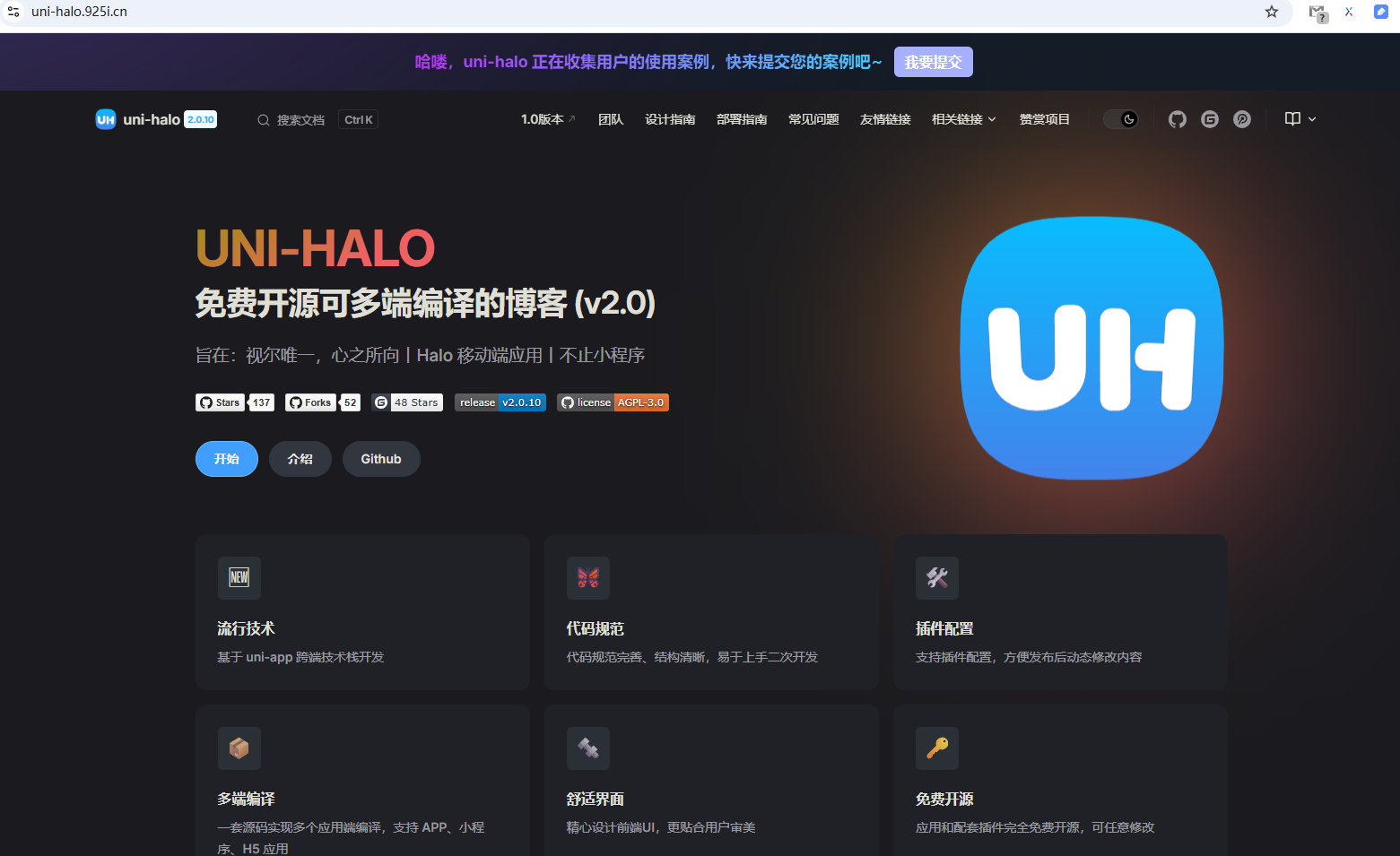 uni-halo 完整安装部署指南 全程实战操作（微信小程序版）